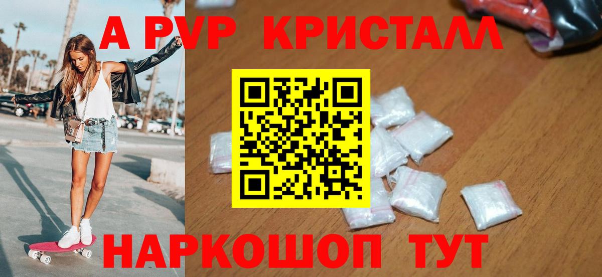 Alpha PVP СК  Вход с VPN  Белогорск  Alpha PVP СК  A PVP  Alfa_PVP крисы CK 