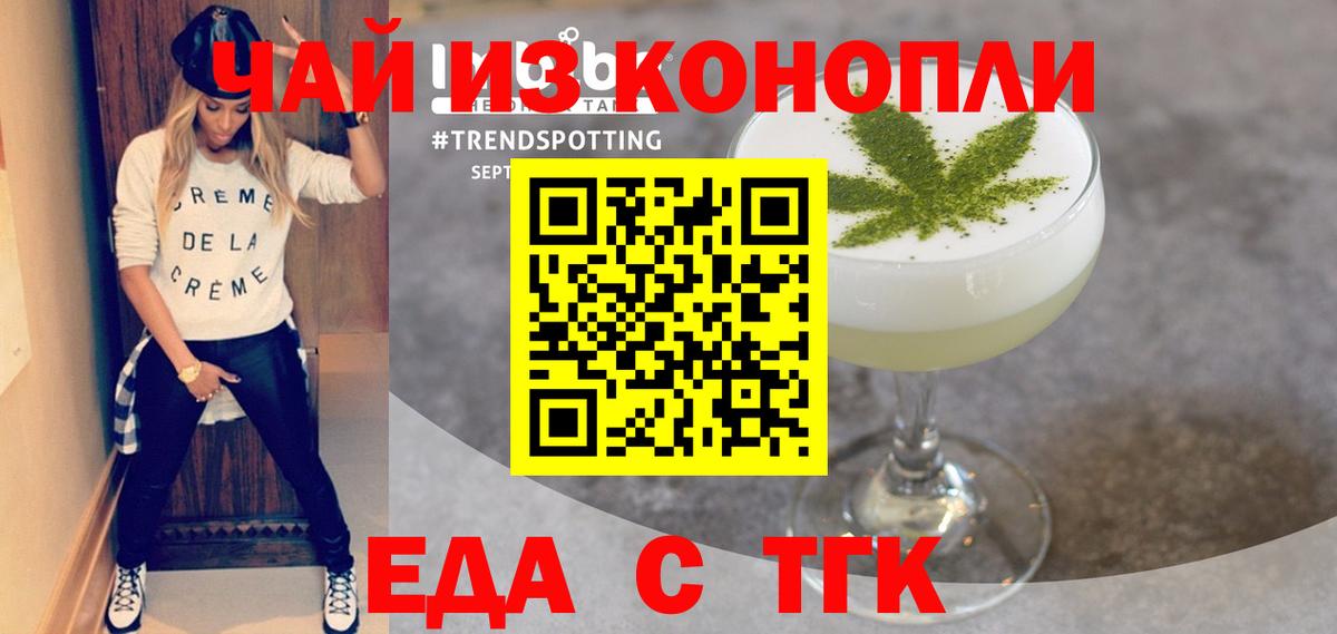 Белогорск  Canna-Cookies марихуана  Вход с VPN 