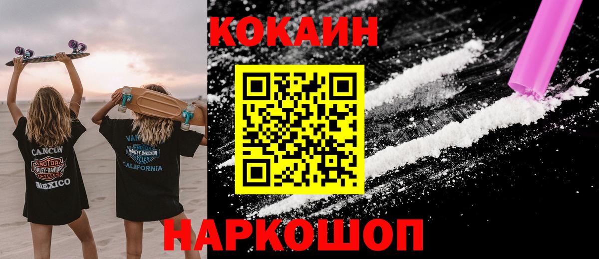 Cocaine Columbia Белогорск