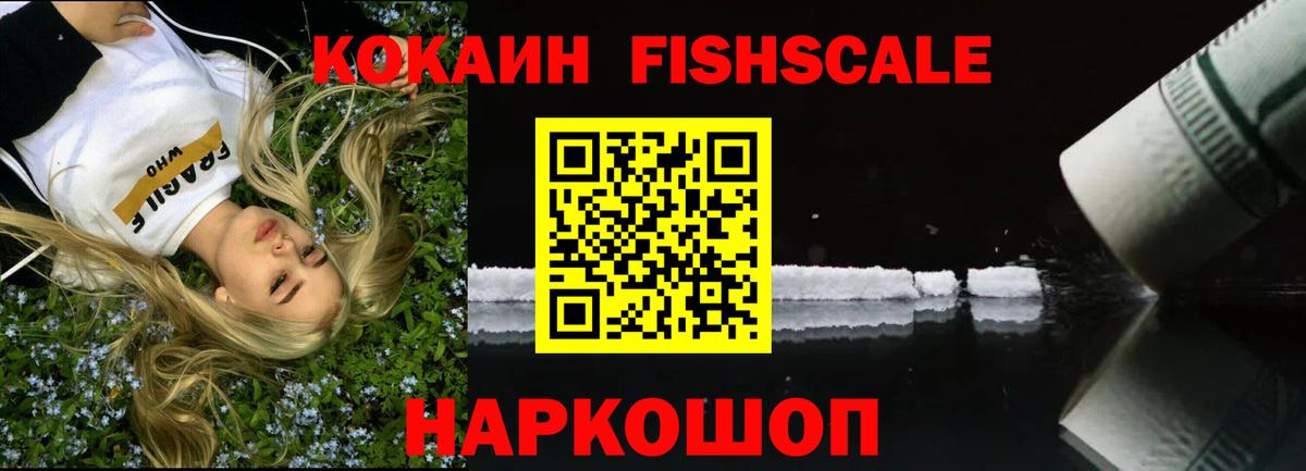 КОКАИН VHQ  Вход с VPN  Белогорск 