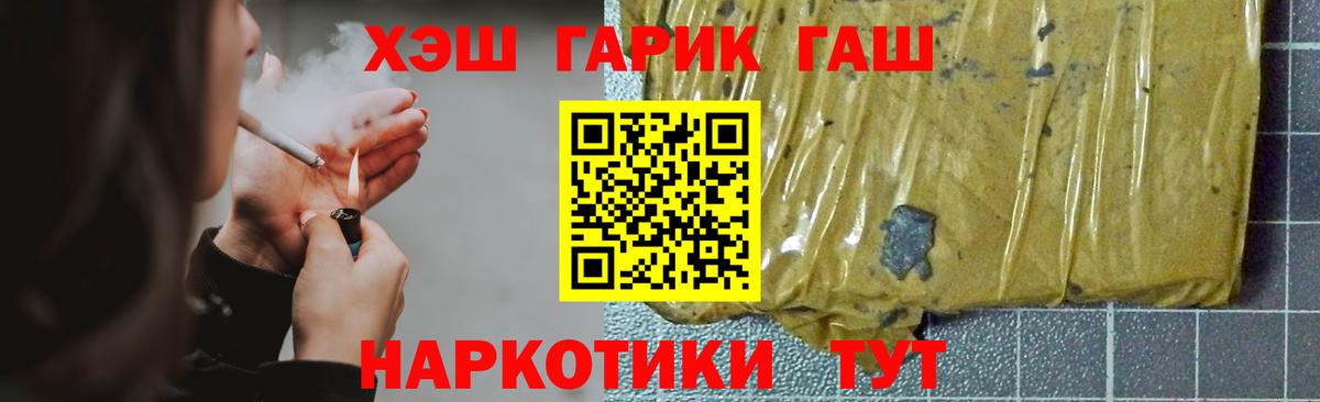 ГАШ гашик  Гашиш hashish  Белогорск  ГАШИШ  Вход с VPN 