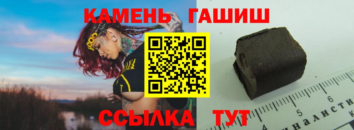 ГАШ ice o lator Белогорск