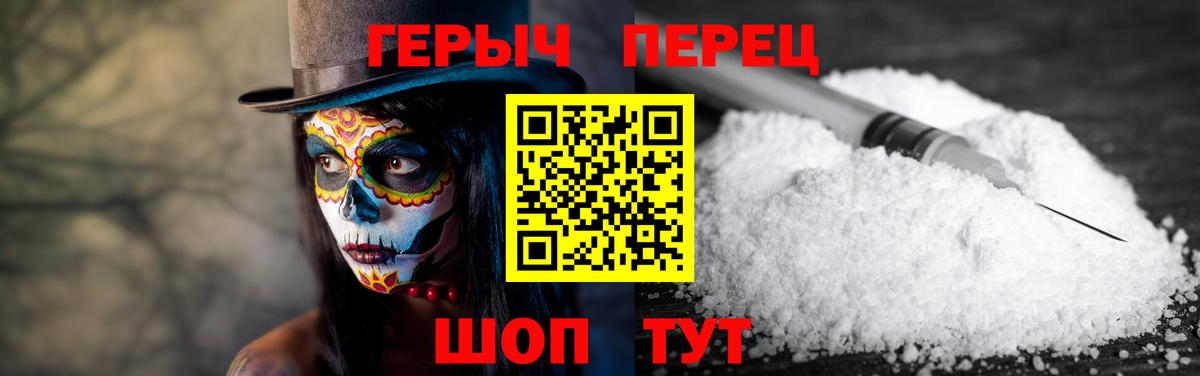 Белогорск  ГЕРОИН герыч  Вход с VPN 