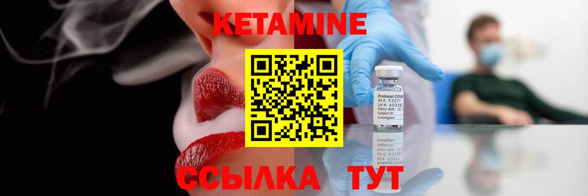 Кетамин VHQ  Вход с VPN  Белогорск 