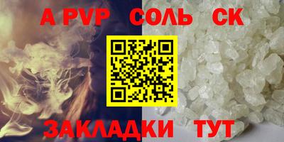 синтетический гашиш Севастополь