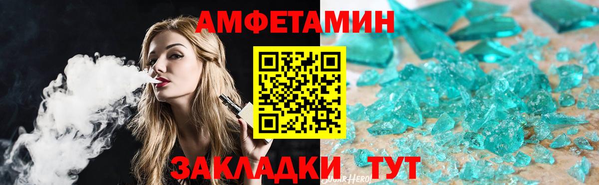 Белогорск  Первитин пудра  Вход с VPN 