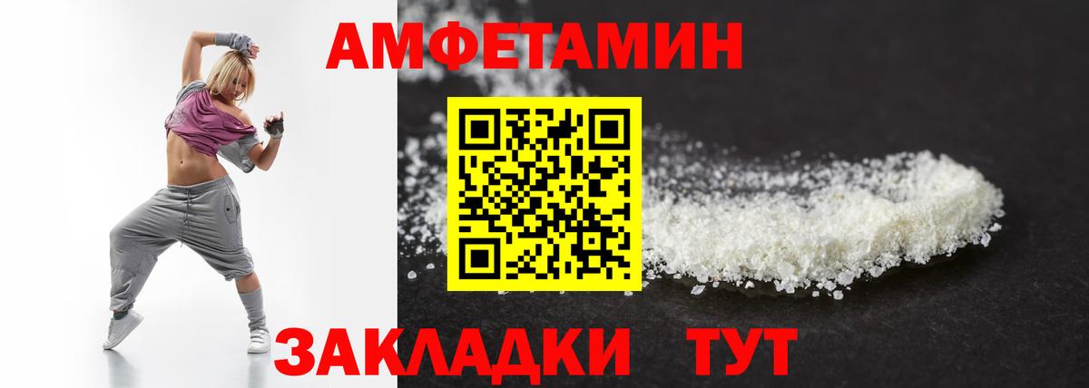 МЕТАМФЕТАМИН Белогорск