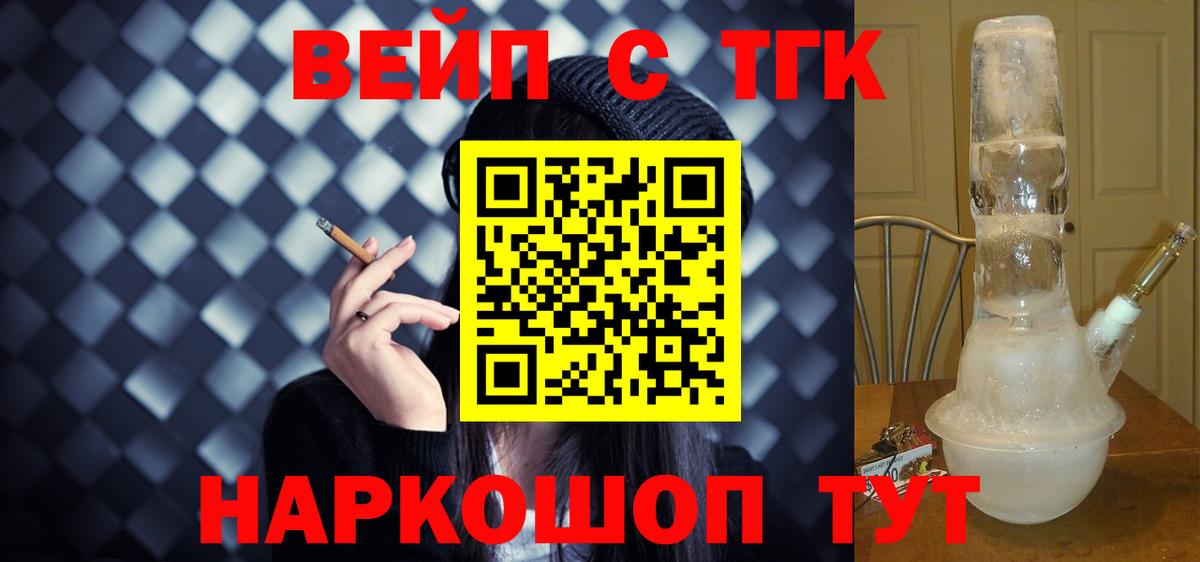 Дистиллят ТГК THC oil Белогорск