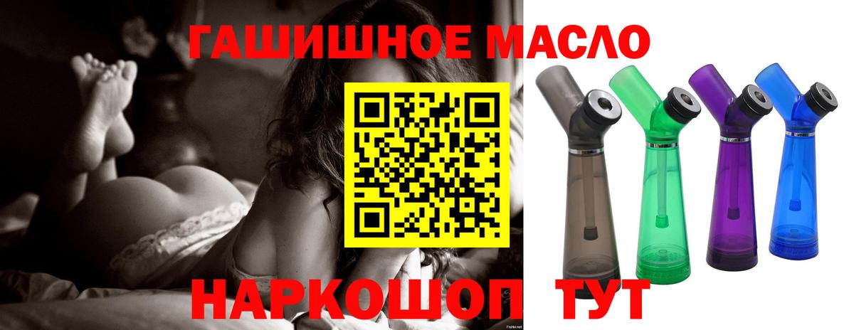 ТГК THC oil  Вход с VPN  Белогорск  ТГК THC oil 