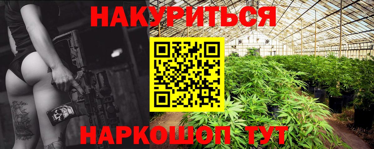 Марихуана план  Вход с VPN  МАРИХУАНА SATIVA & INDICA  Белогорск 